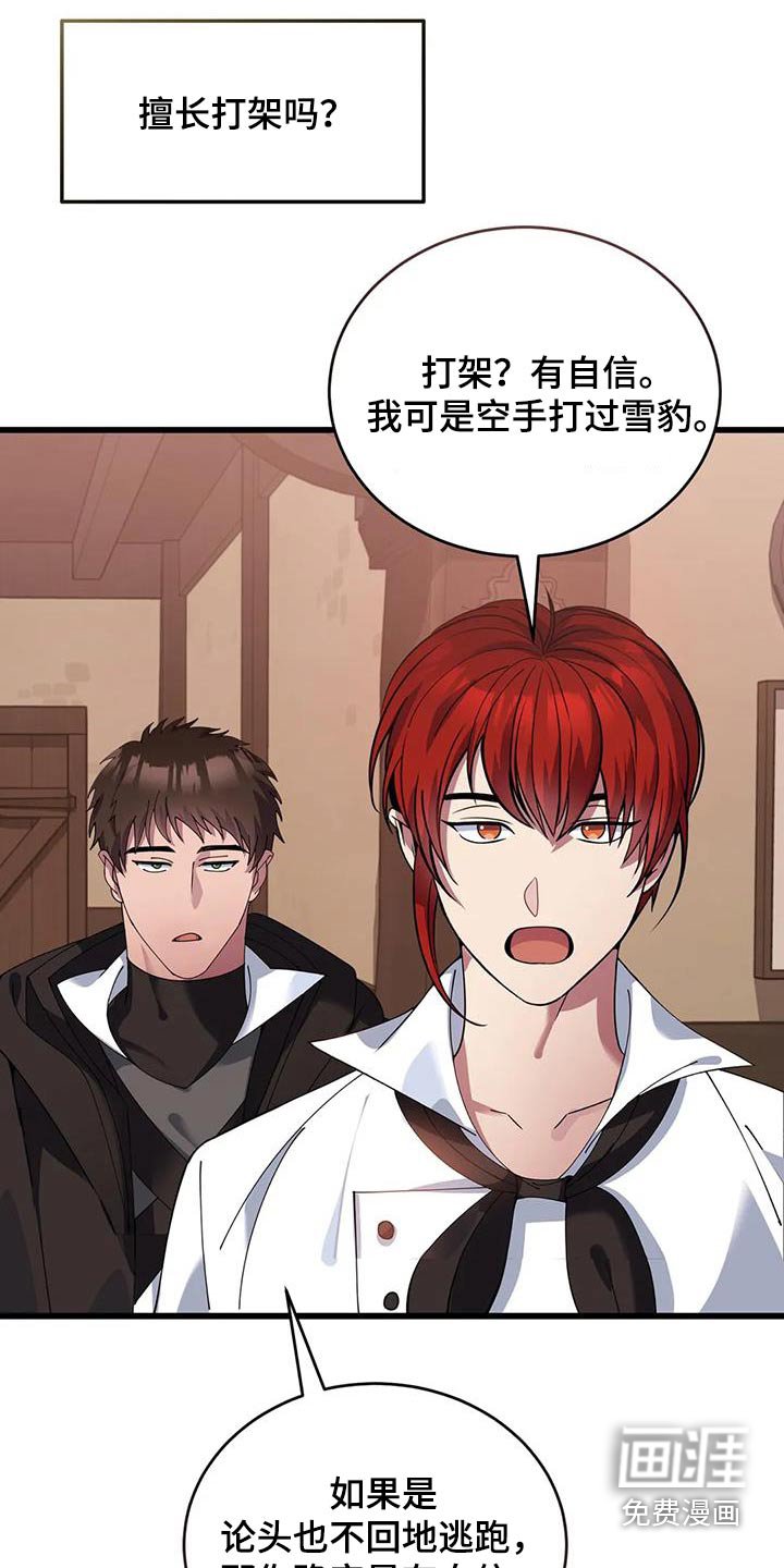 第128章：选我 