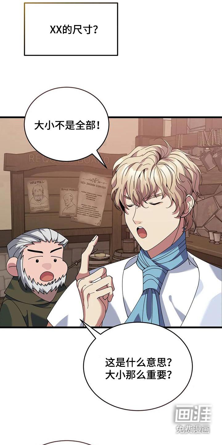 第128章：选我 