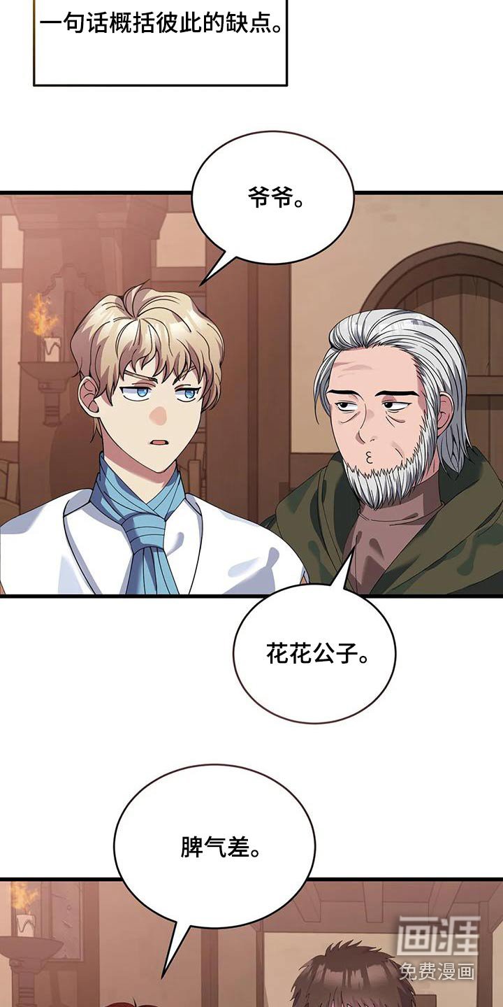 第128章：选我 