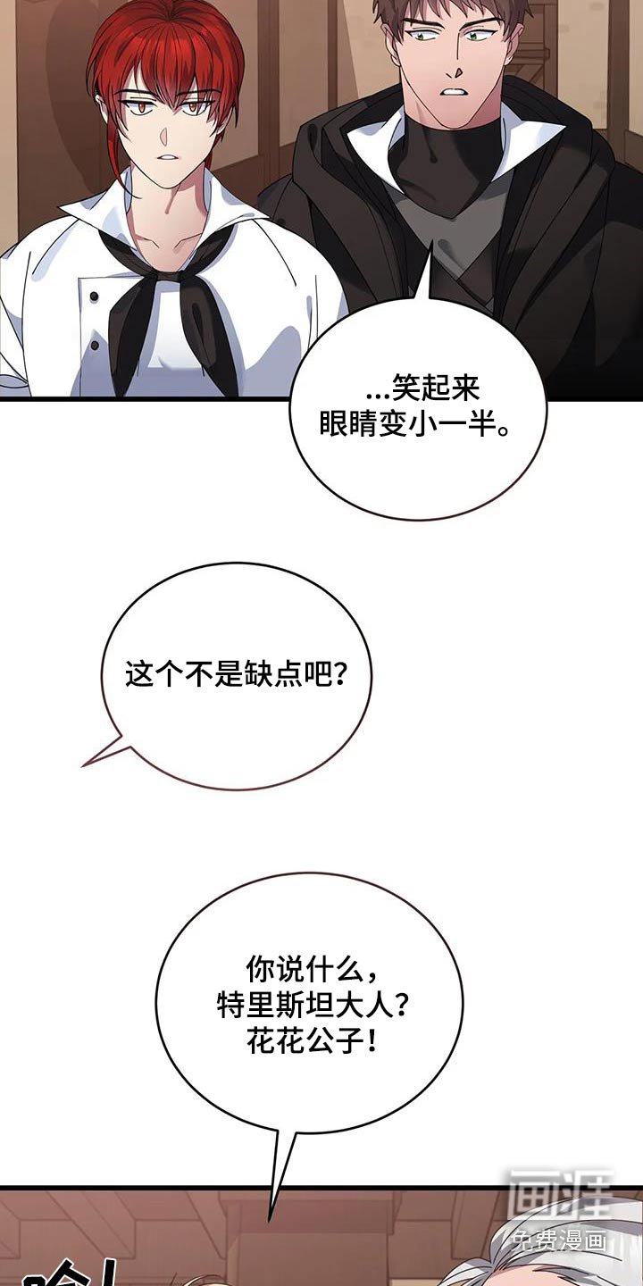 第128章：选我 