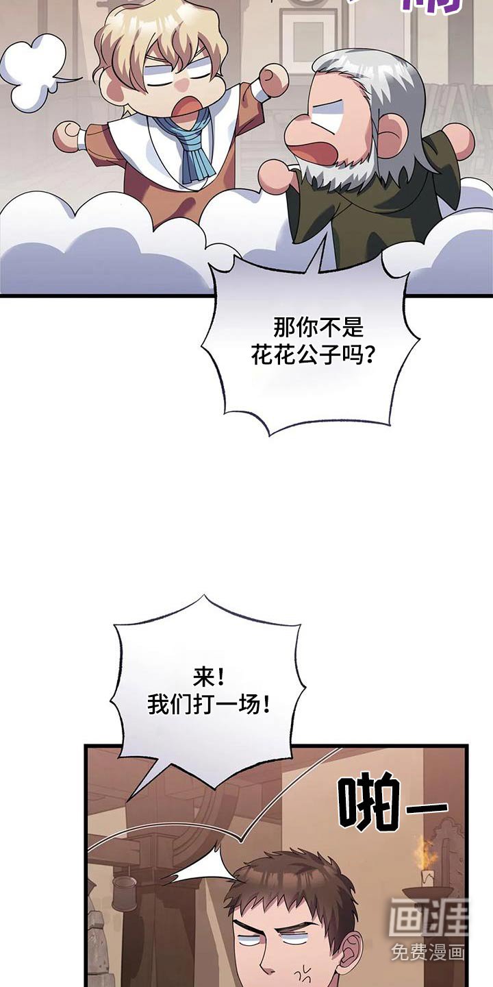 第128章：选我 
