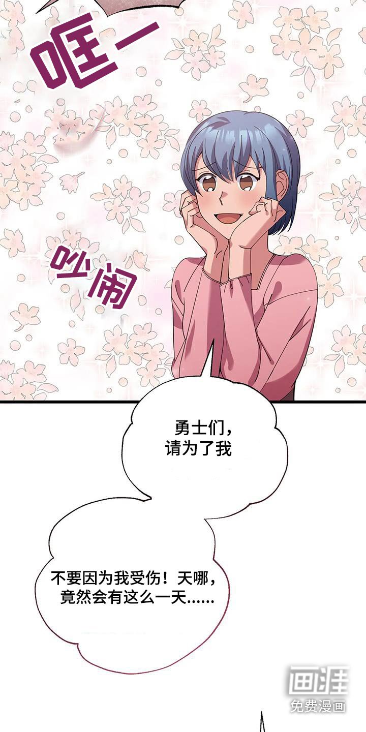 第128章：选我 