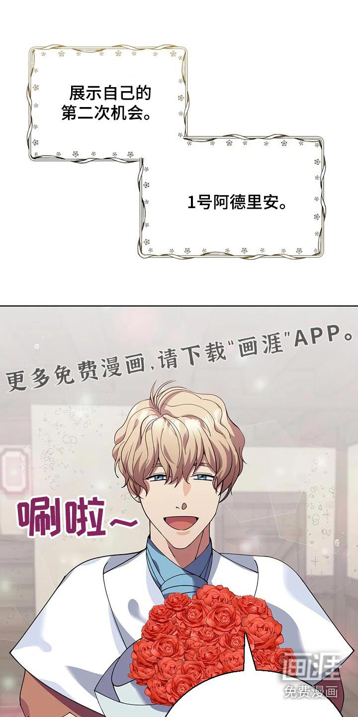 第129章：恭喜你们
