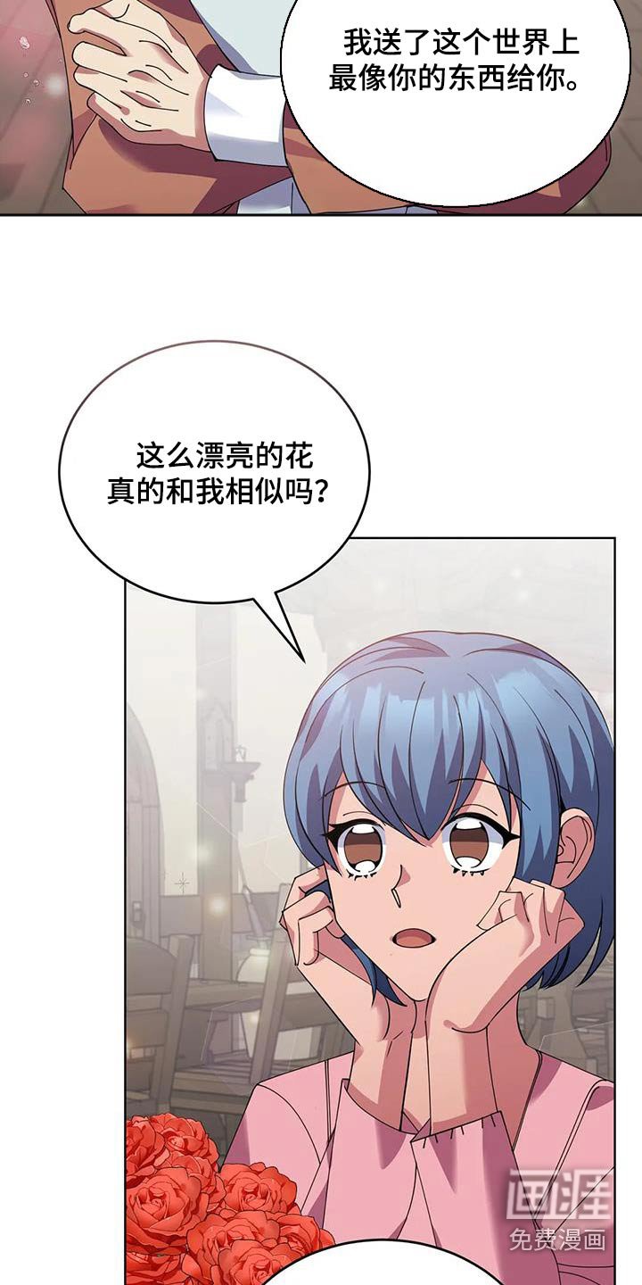 第129章：恭喜你们