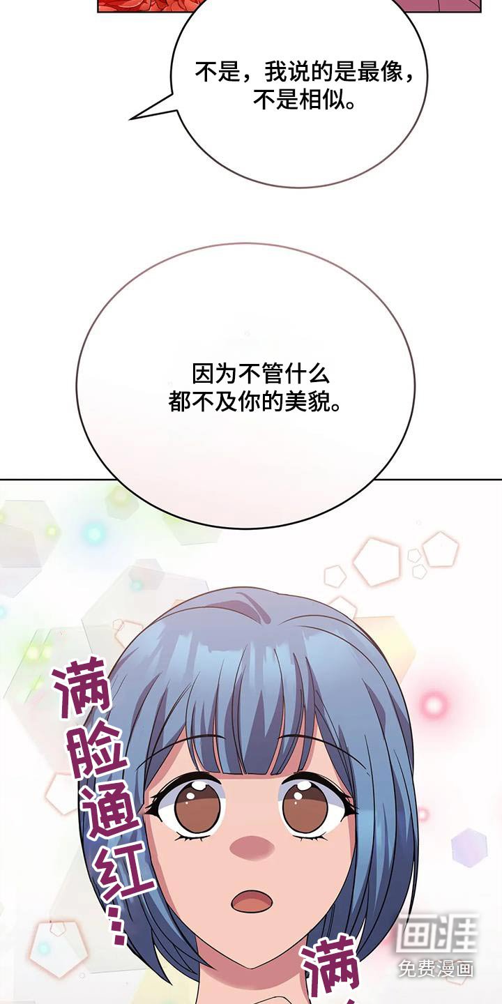 第129章：恭喜你们