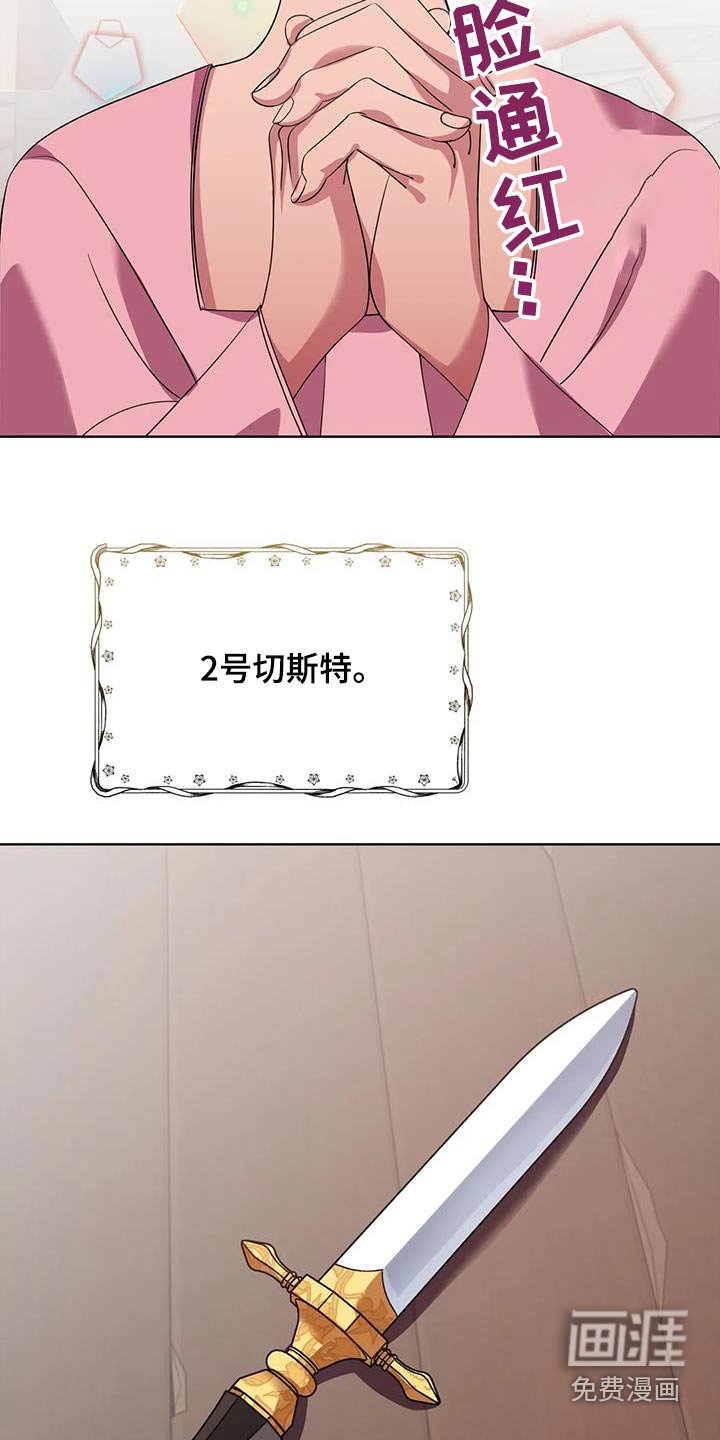 第129章：恭喜你们