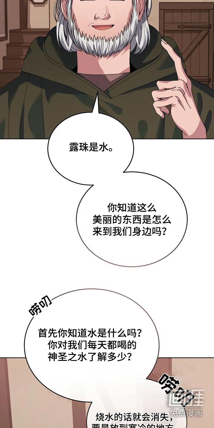 第129章：恭喜你们