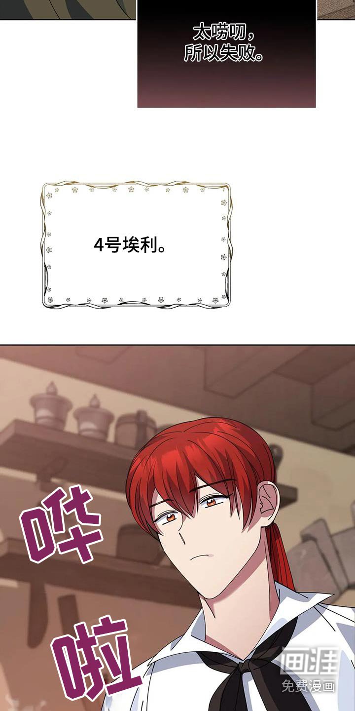 第129章：恭喜你们