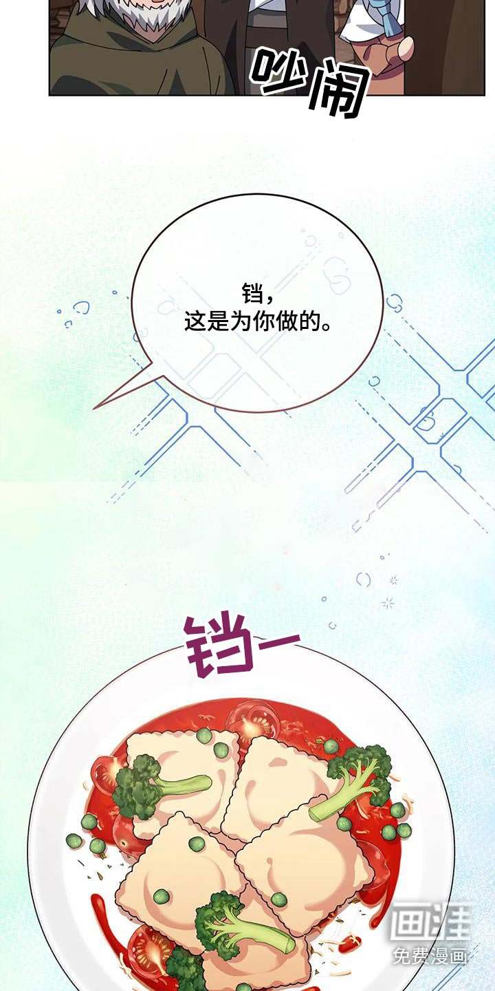 第129章：恭喜你们