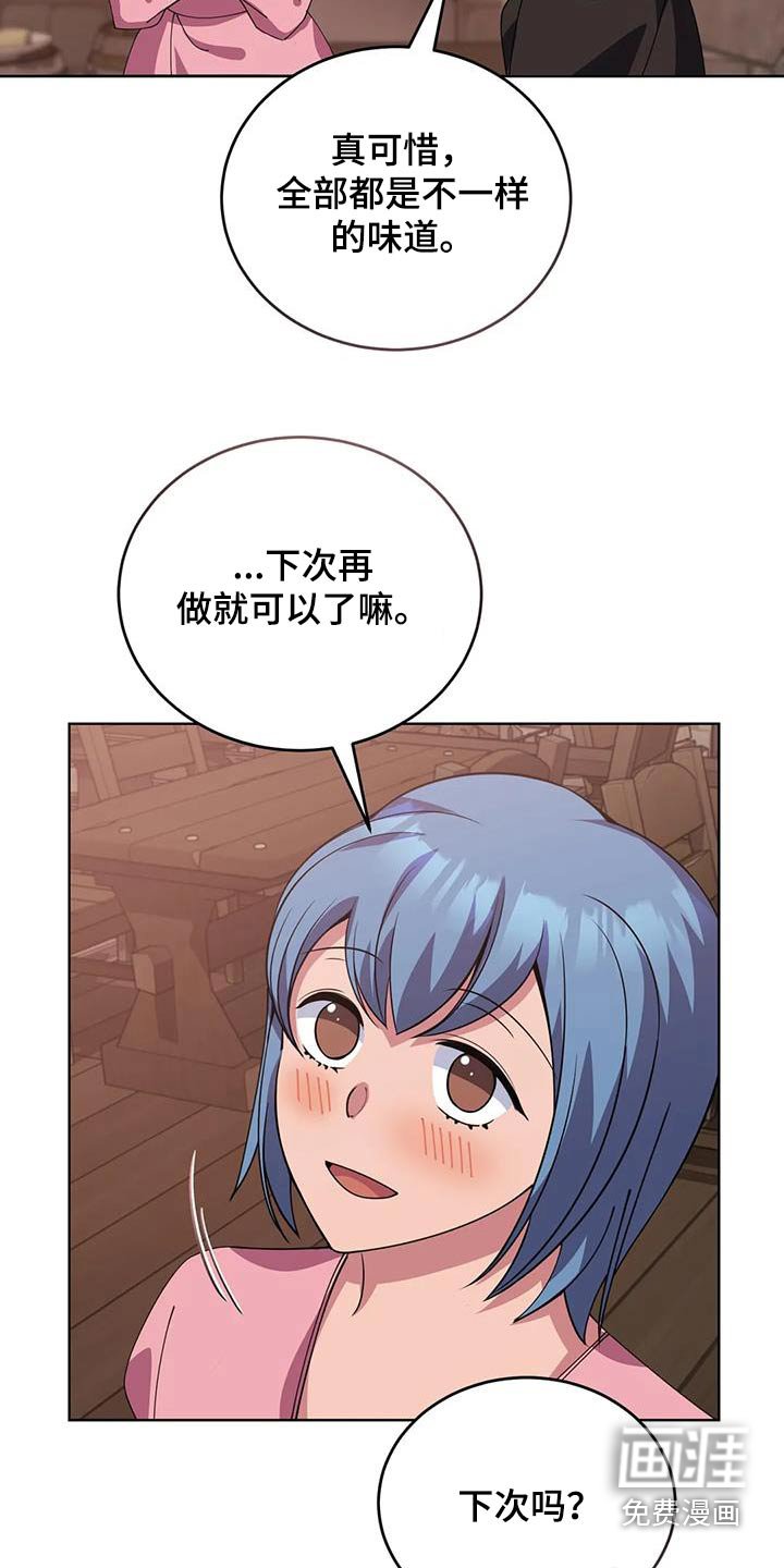 第129章：恭喜你们