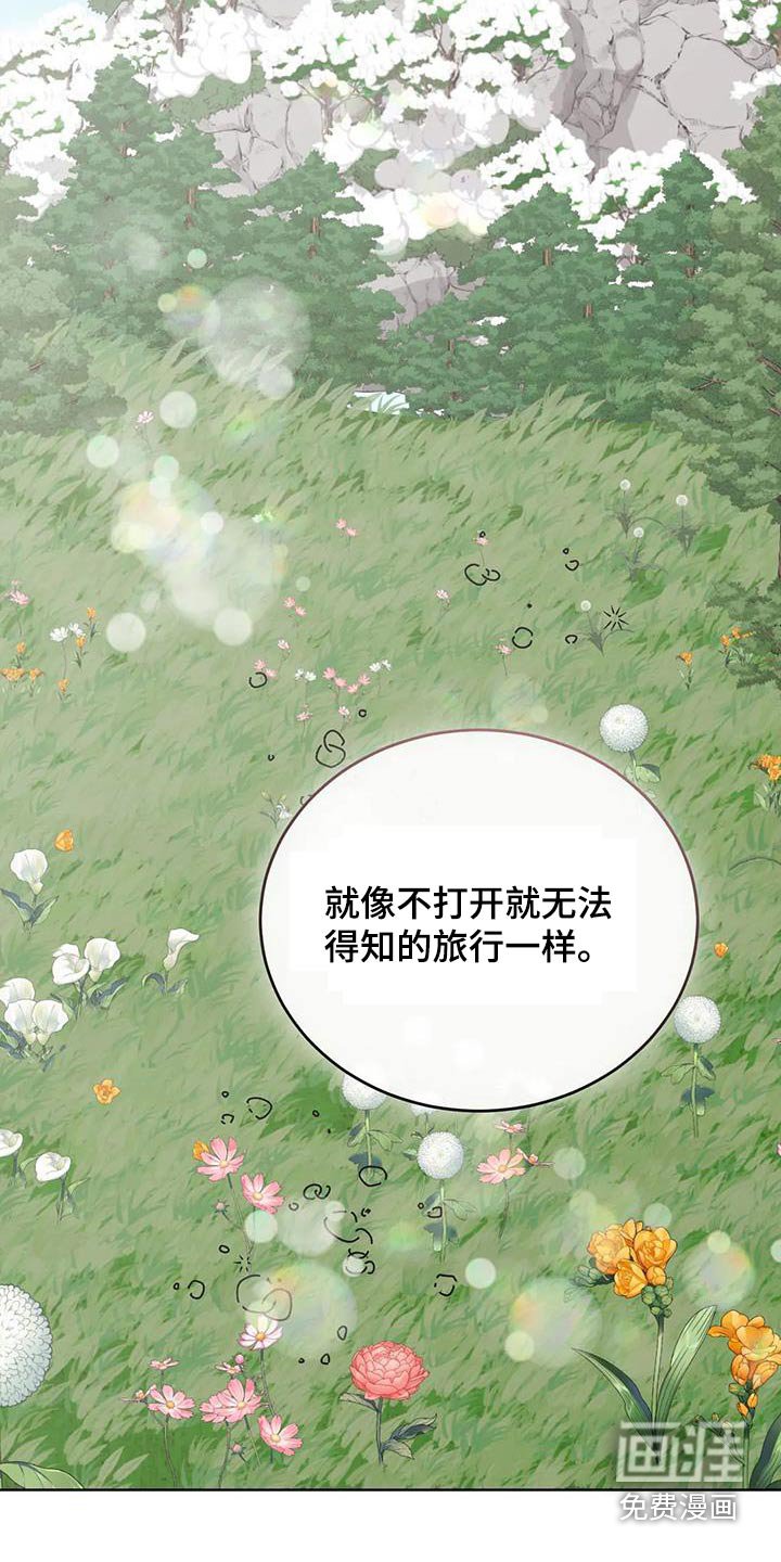 第129章：恭喜你们