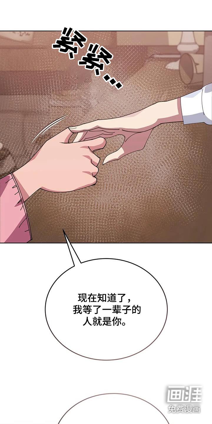 第129章：恭喜你们