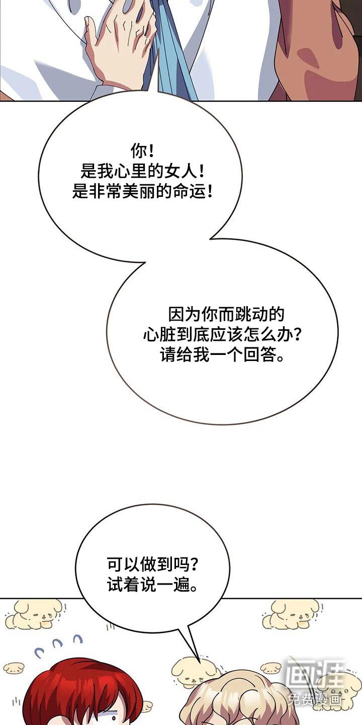 第129章：恭喜你们