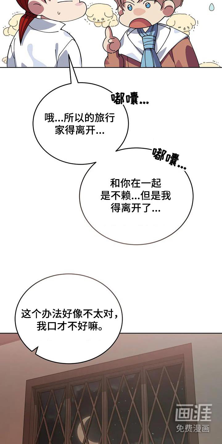第129章：恭喜你们