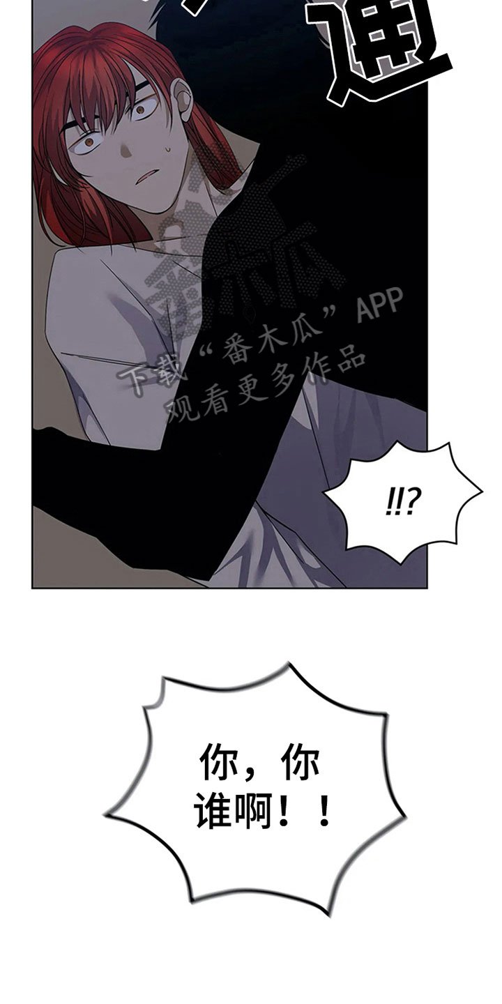 第13章：误会