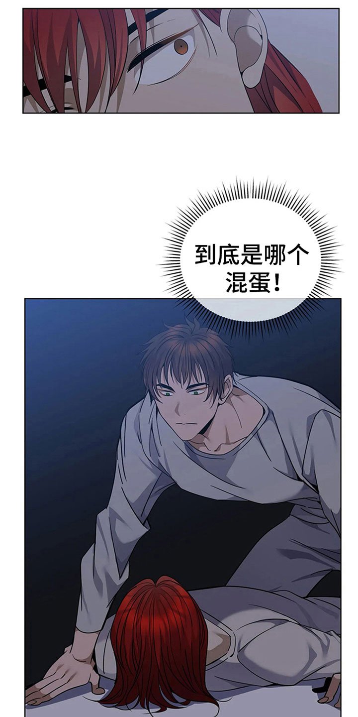 第13章：误会