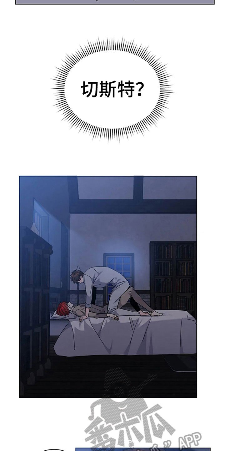 第13章：误会