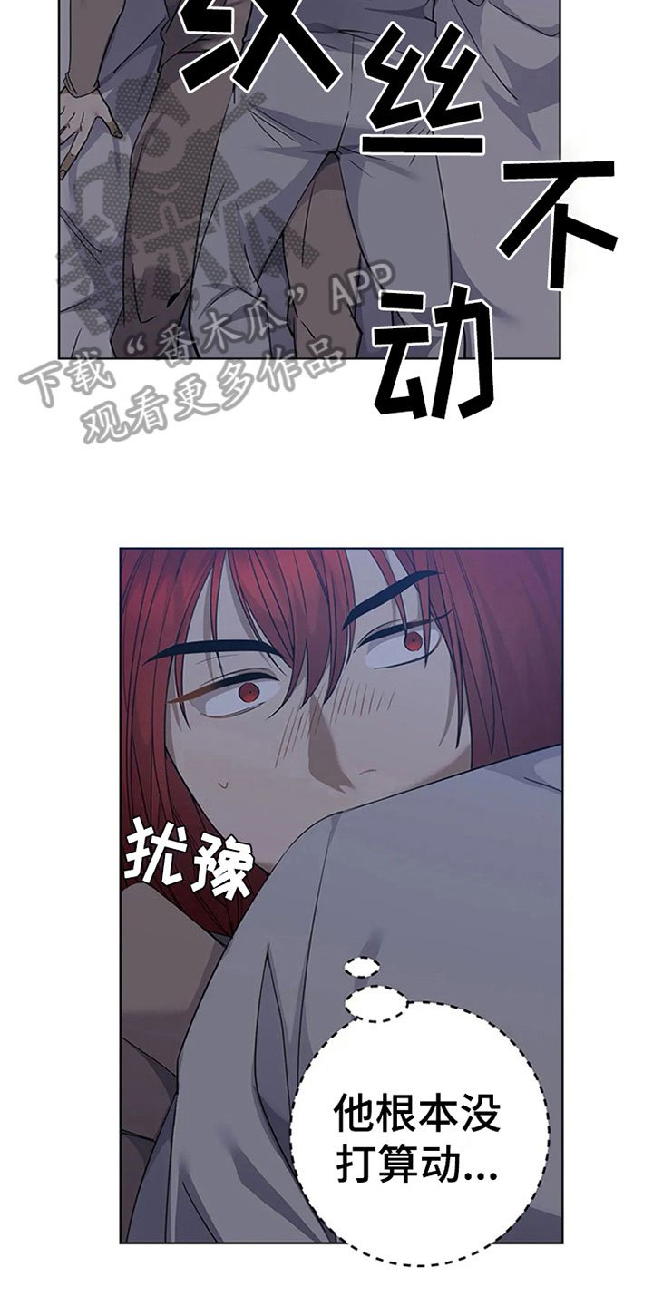 第13章：误会