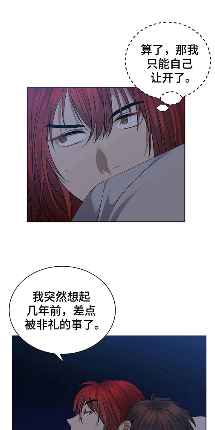第13章：误会