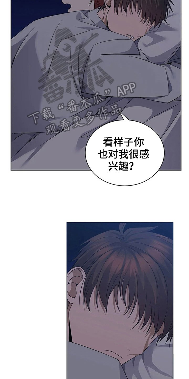 第13章：误会