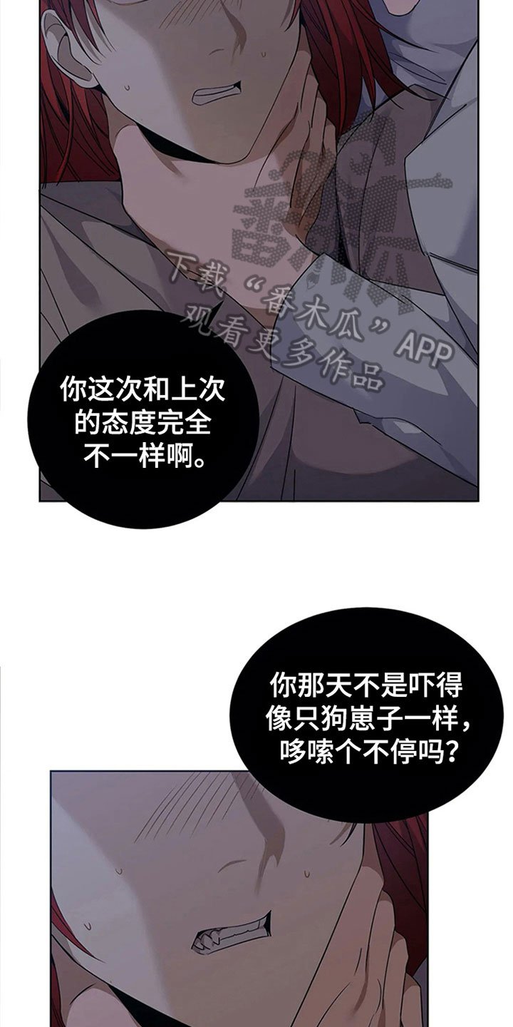 第13章：误会