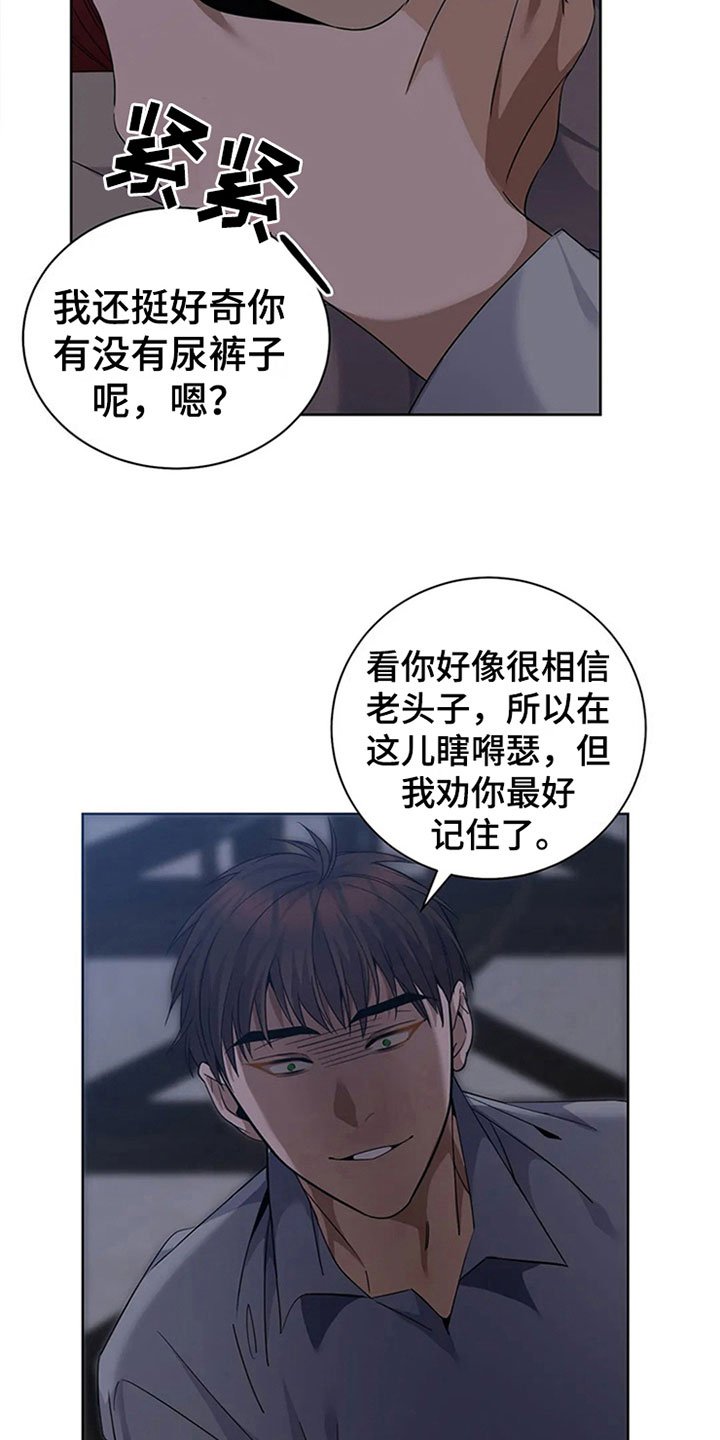 第13章：误会