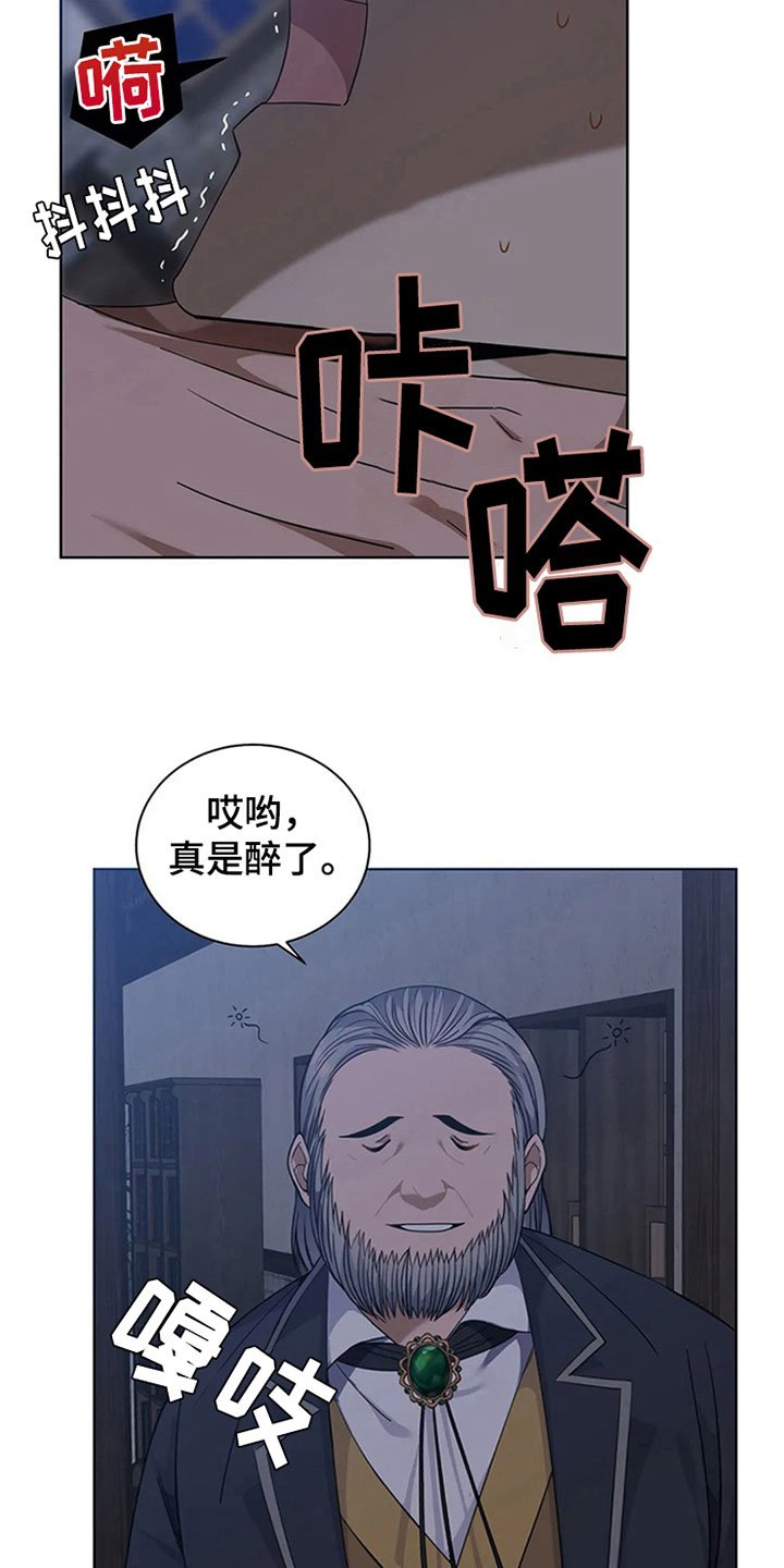 第13章：误会