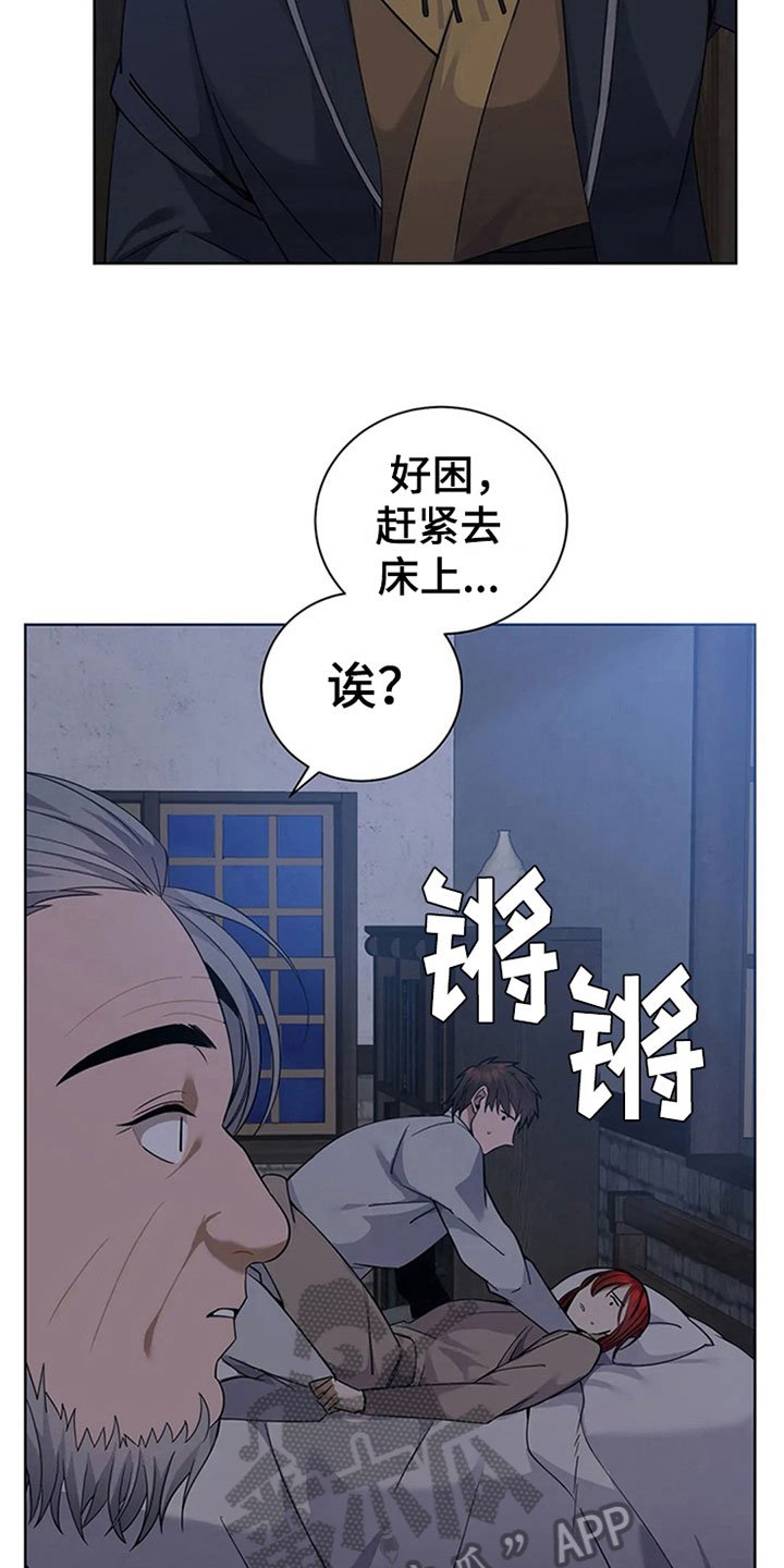 第13章：误会