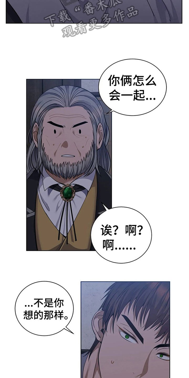 第13章：误会