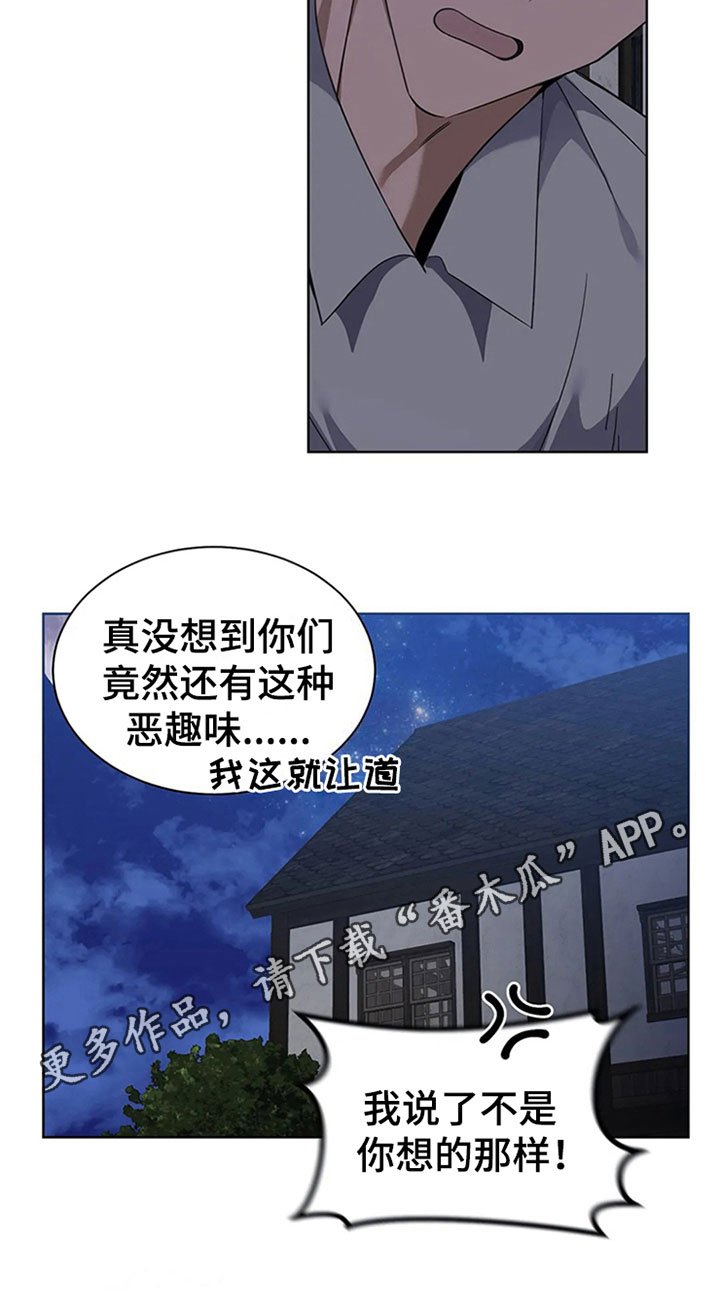 第13章：误会