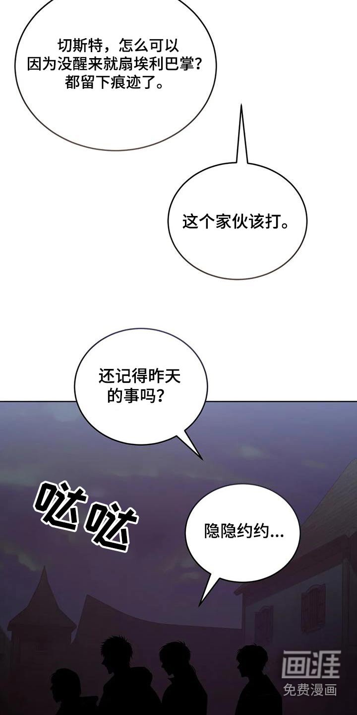 第130章：嘲笑