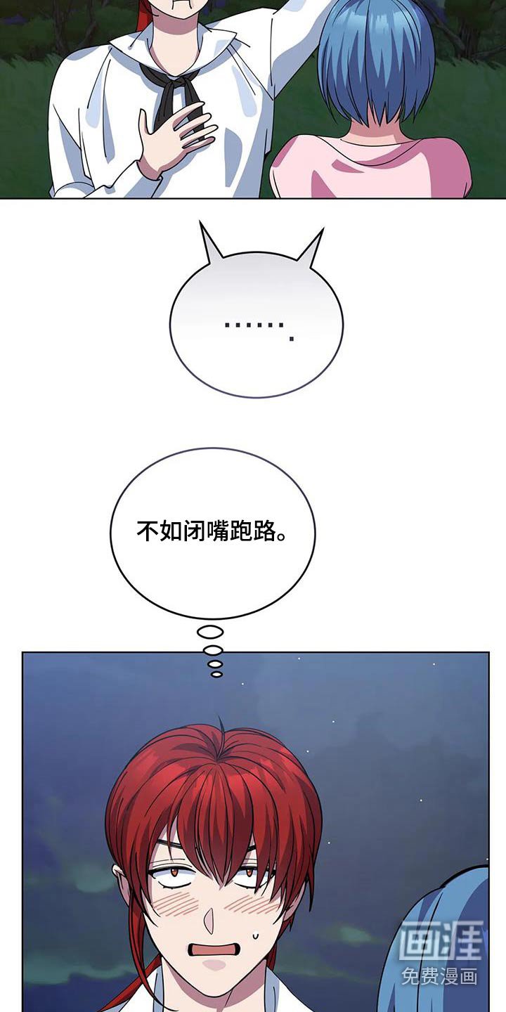 第130章：嘲笑