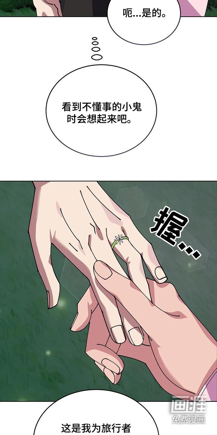第130章：嘲笑
