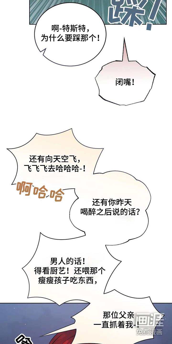 第130章：嘲笑