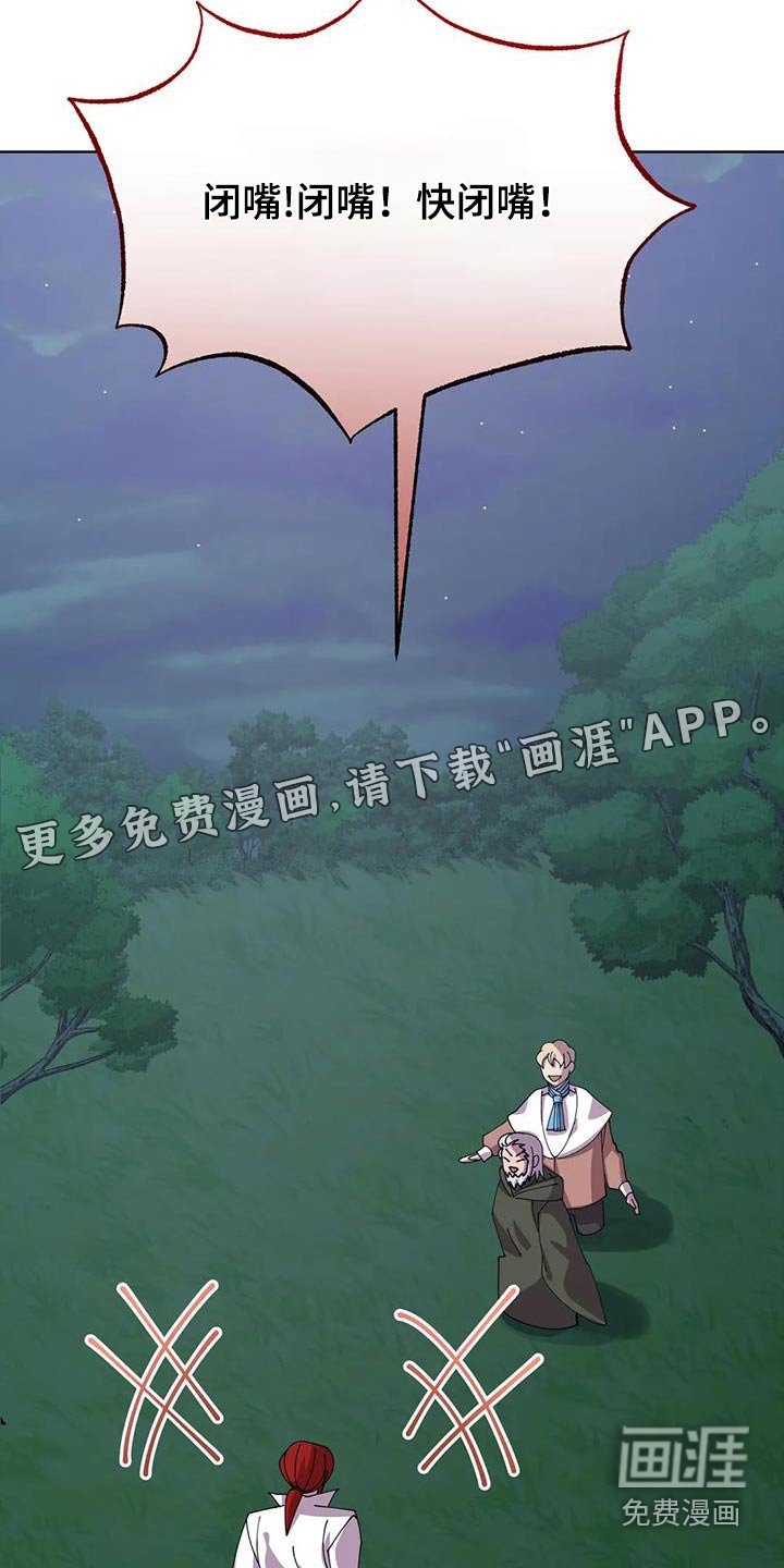 第130章：嘲笑