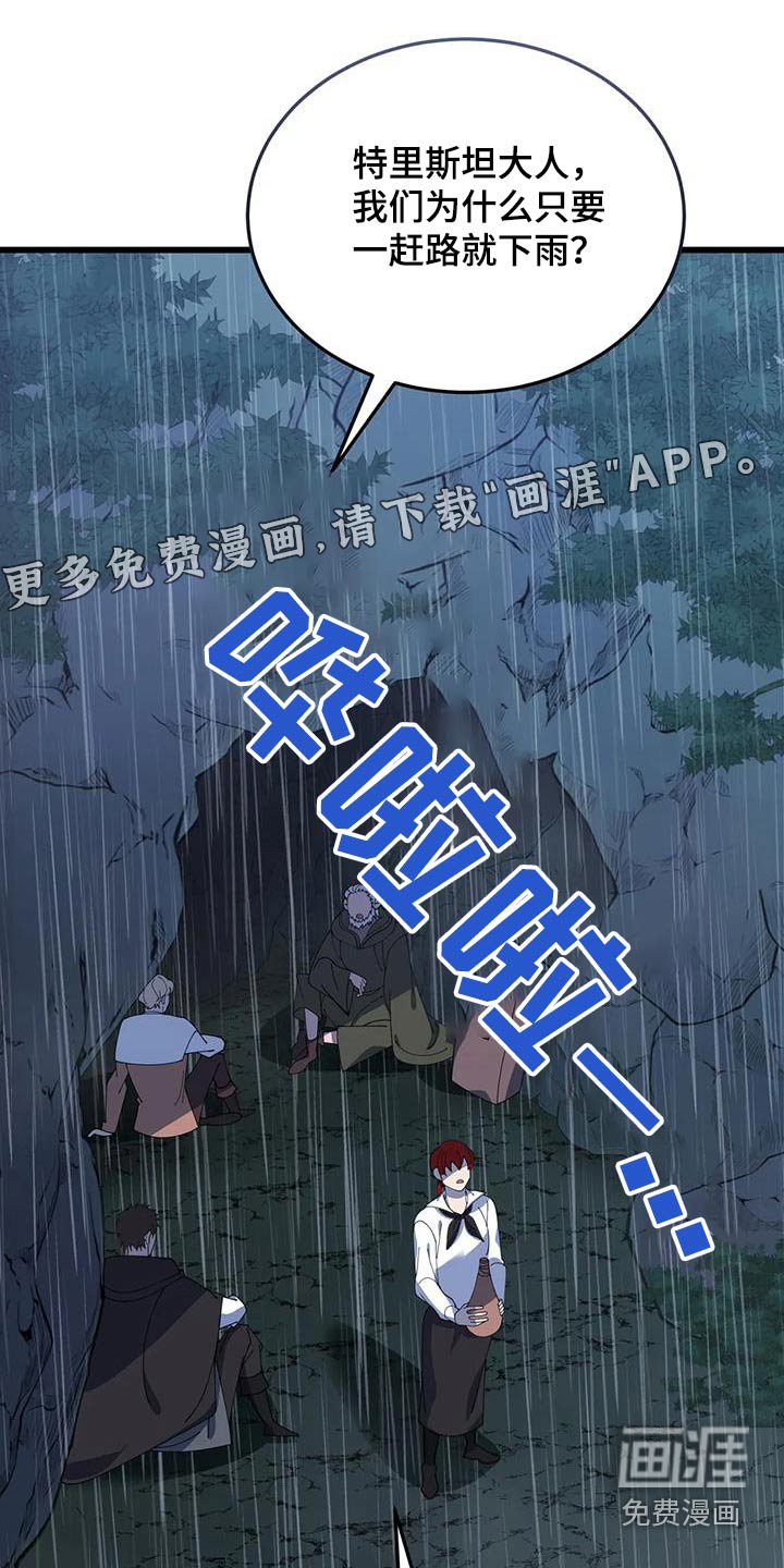第131章：确定方向