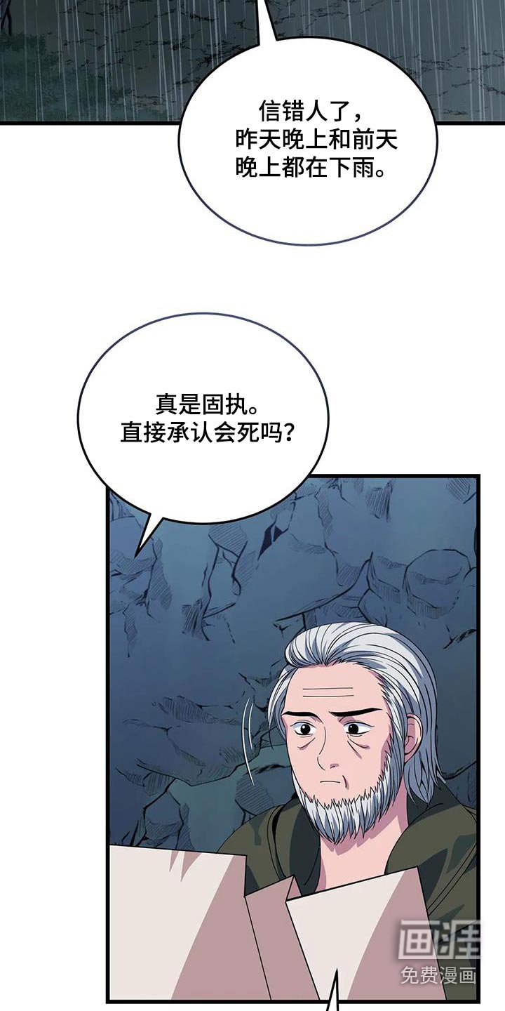 第131章：确定方向
