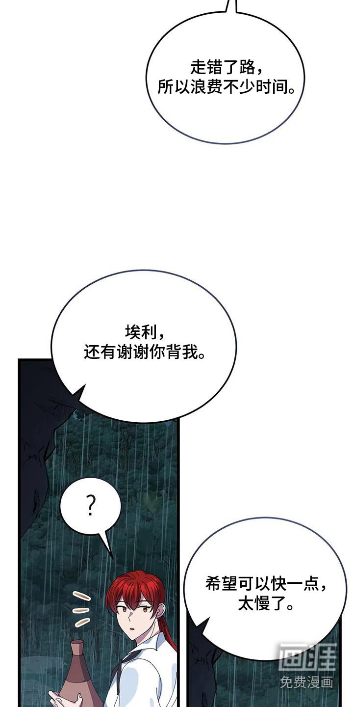第131章：确定方向