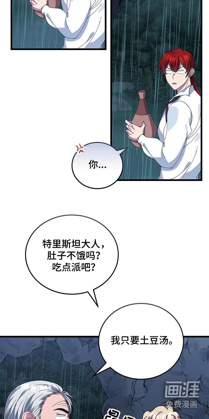 第131章：确定方向