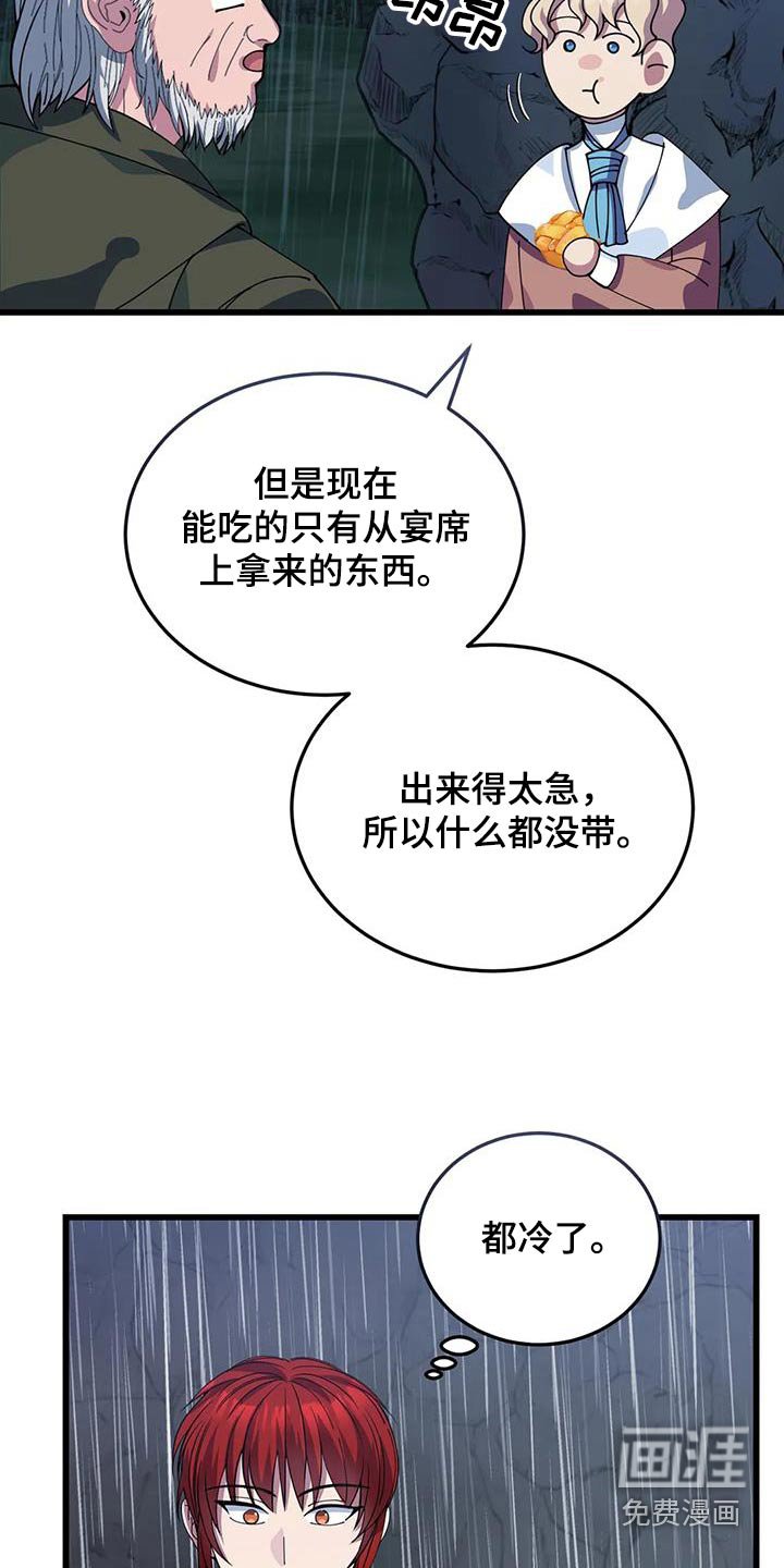第131章：确定方向