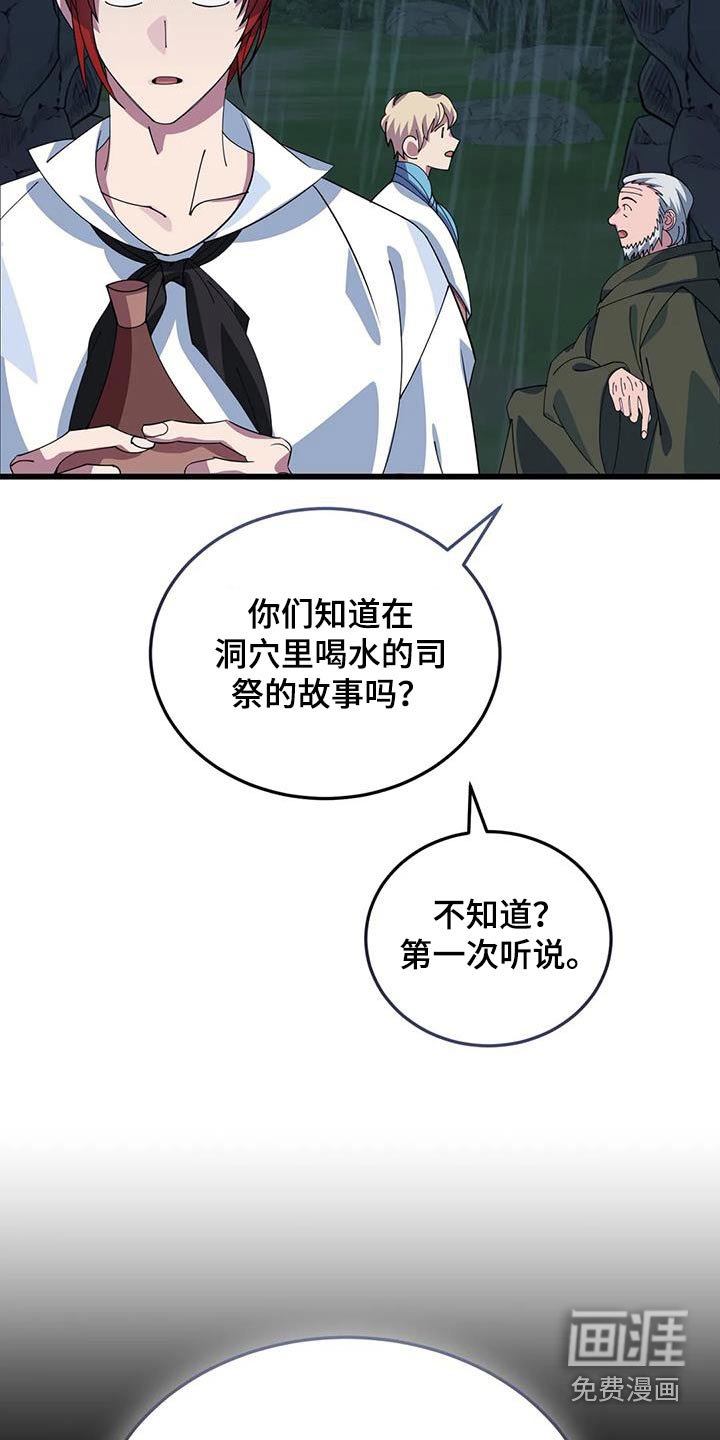 第131章：确定方向