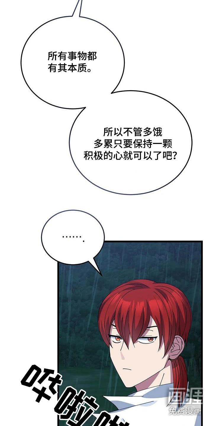 第131章：确定方向