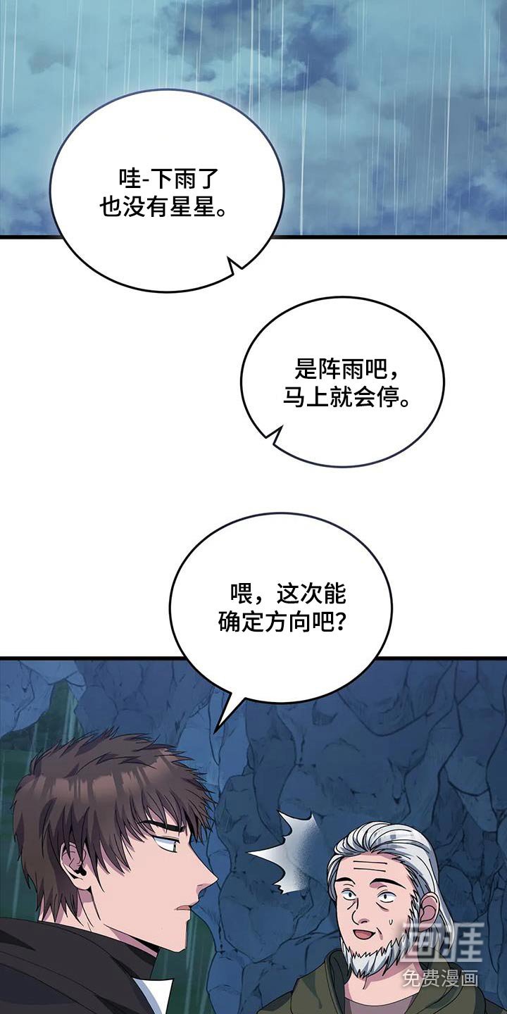第131章：确定方向