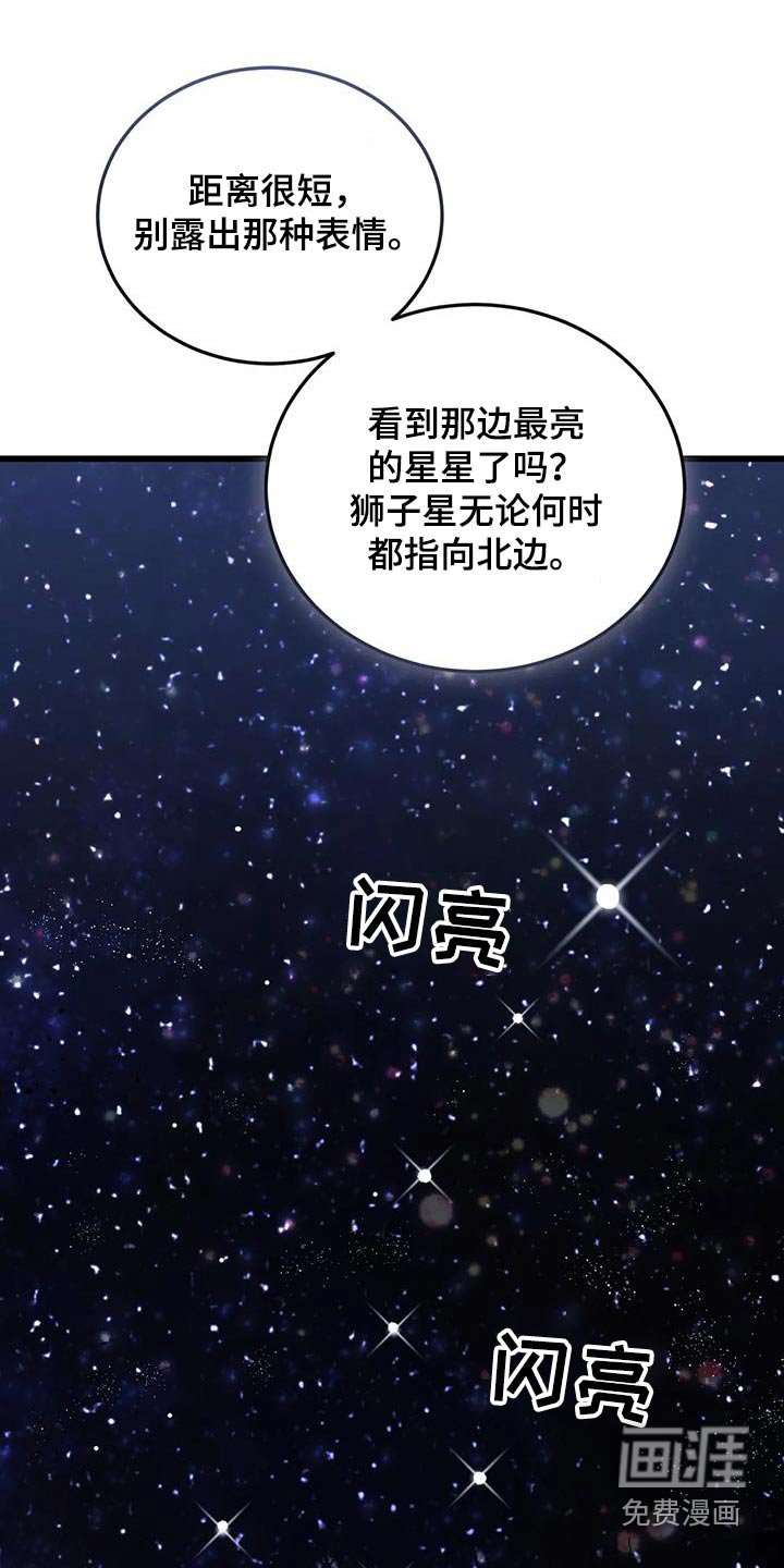 第131章：确定方向