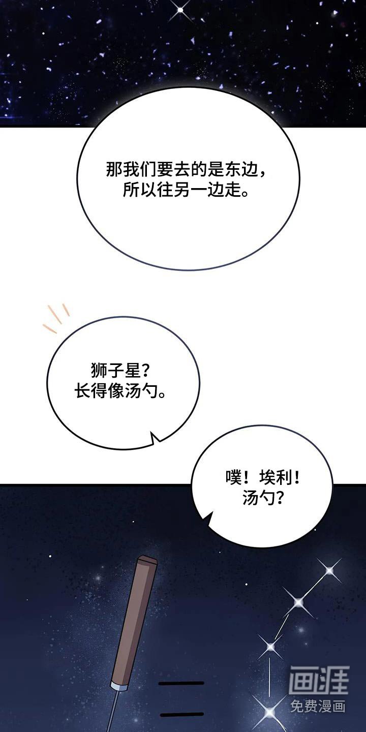 第131章：确定方向