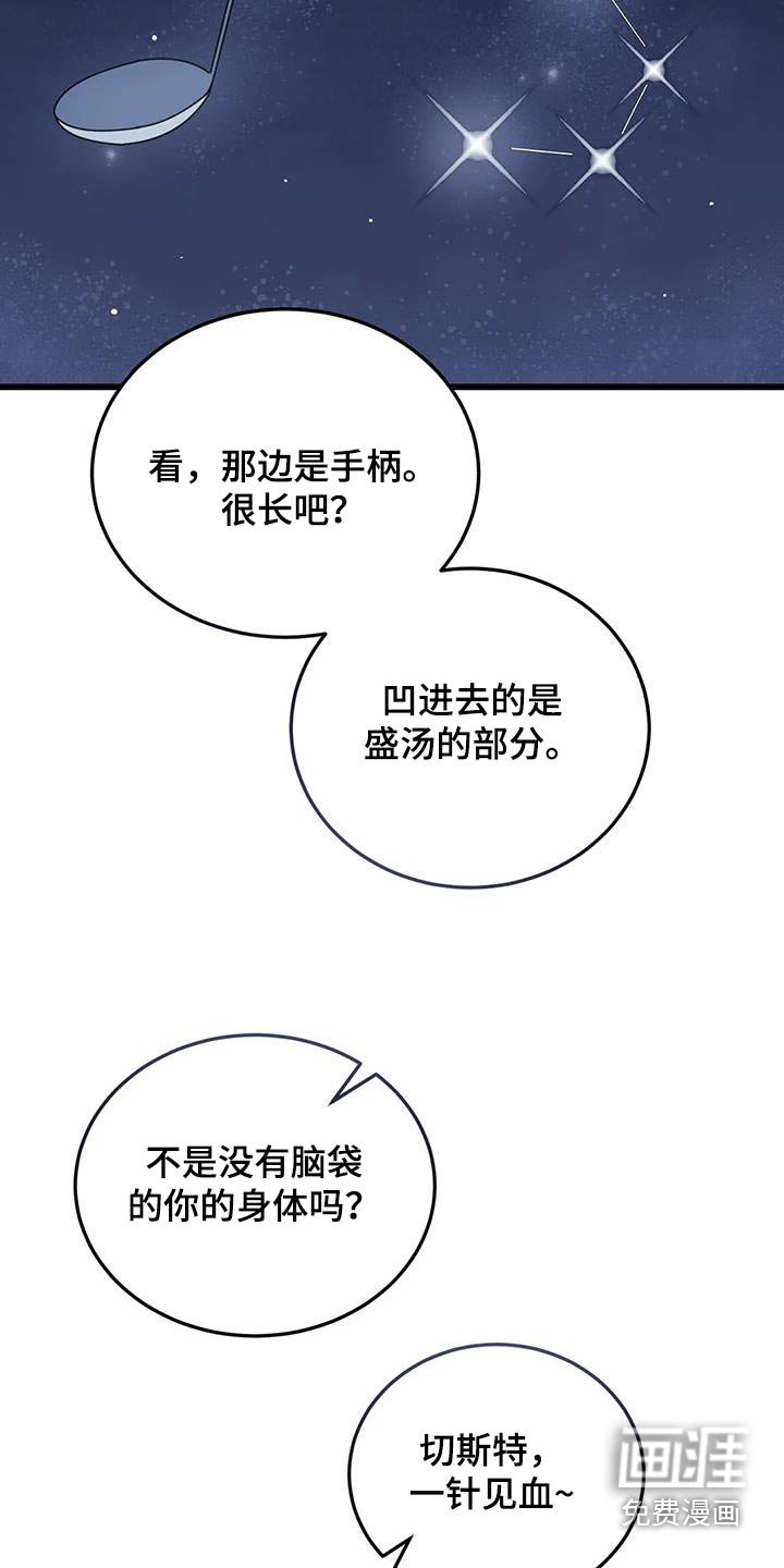 第131章：确定方向