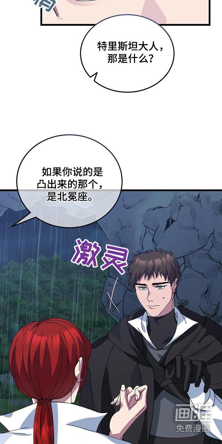 第131章：确定方向