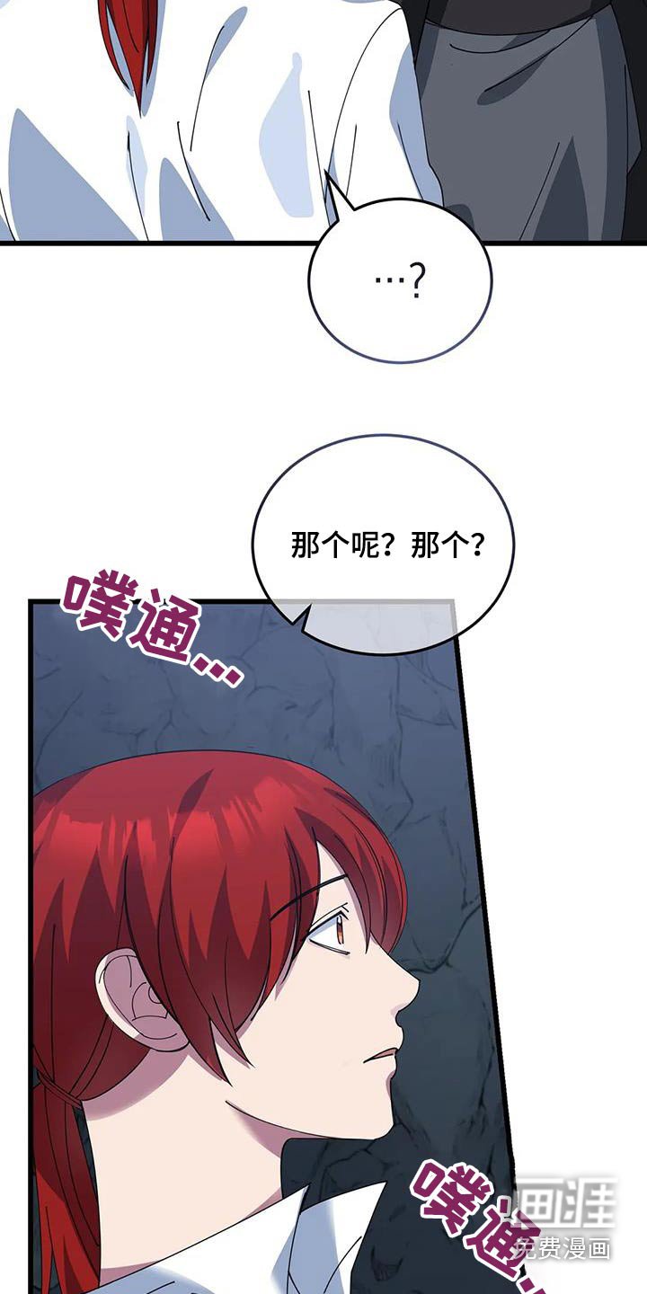 第131章：确定方向