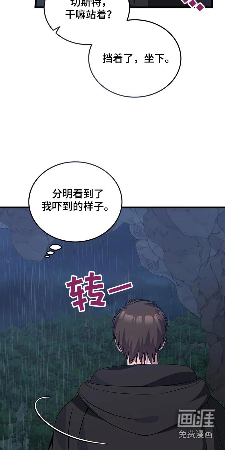 第131章：确定方向