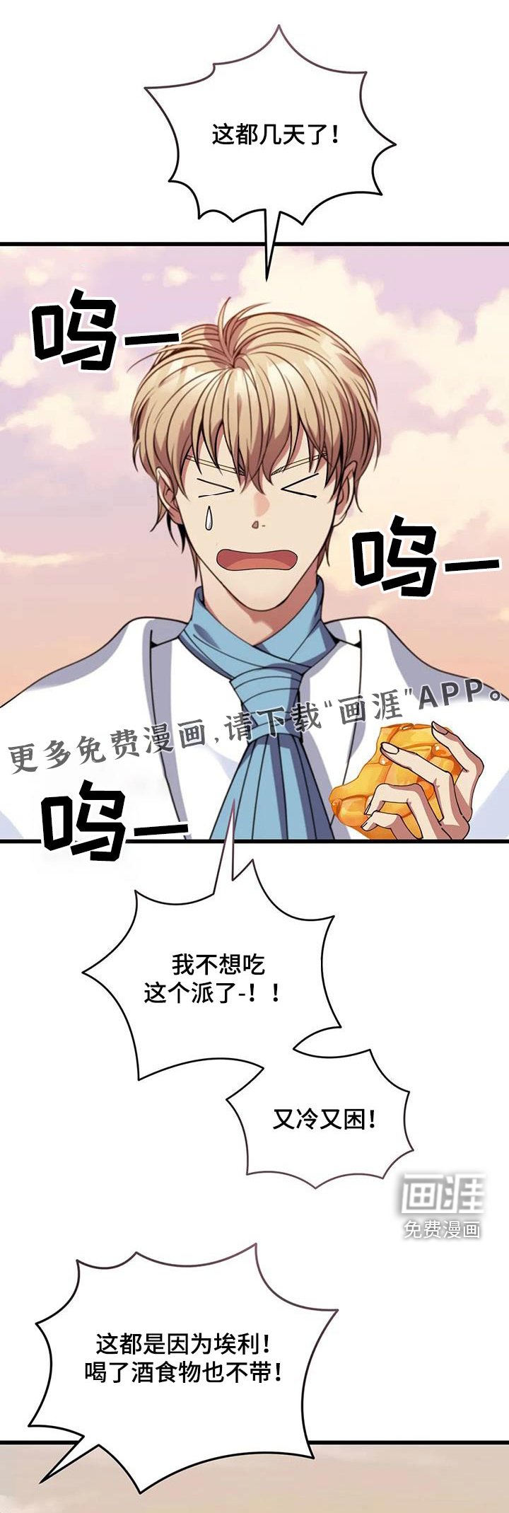 第132章：露宿一晚